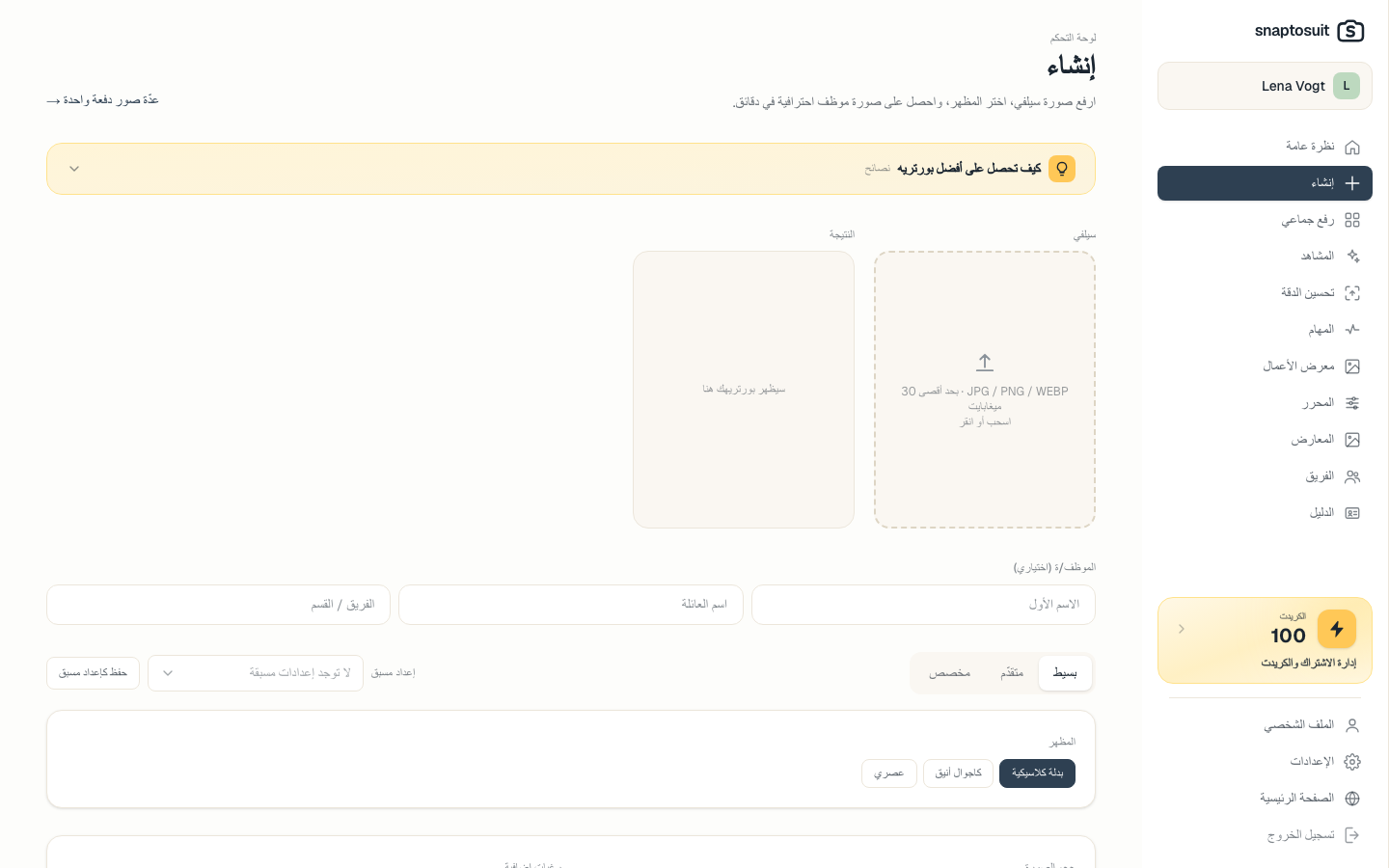 يُنشأ بنقرات قليلة