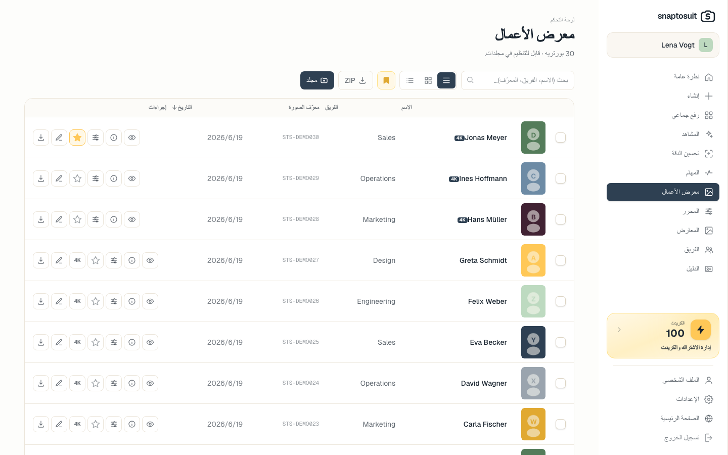 كل أعمالك منظَّمة