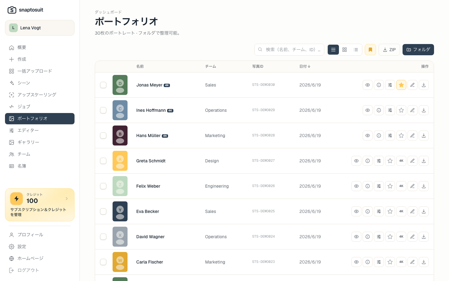 ポートフォリオをまとめて整理