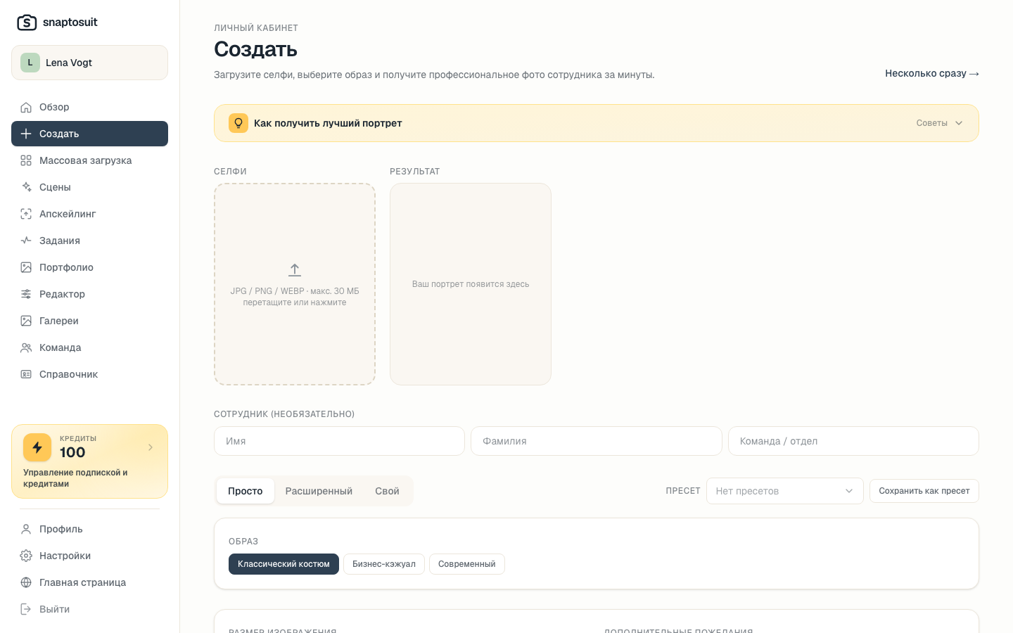 Создание в пару кликов