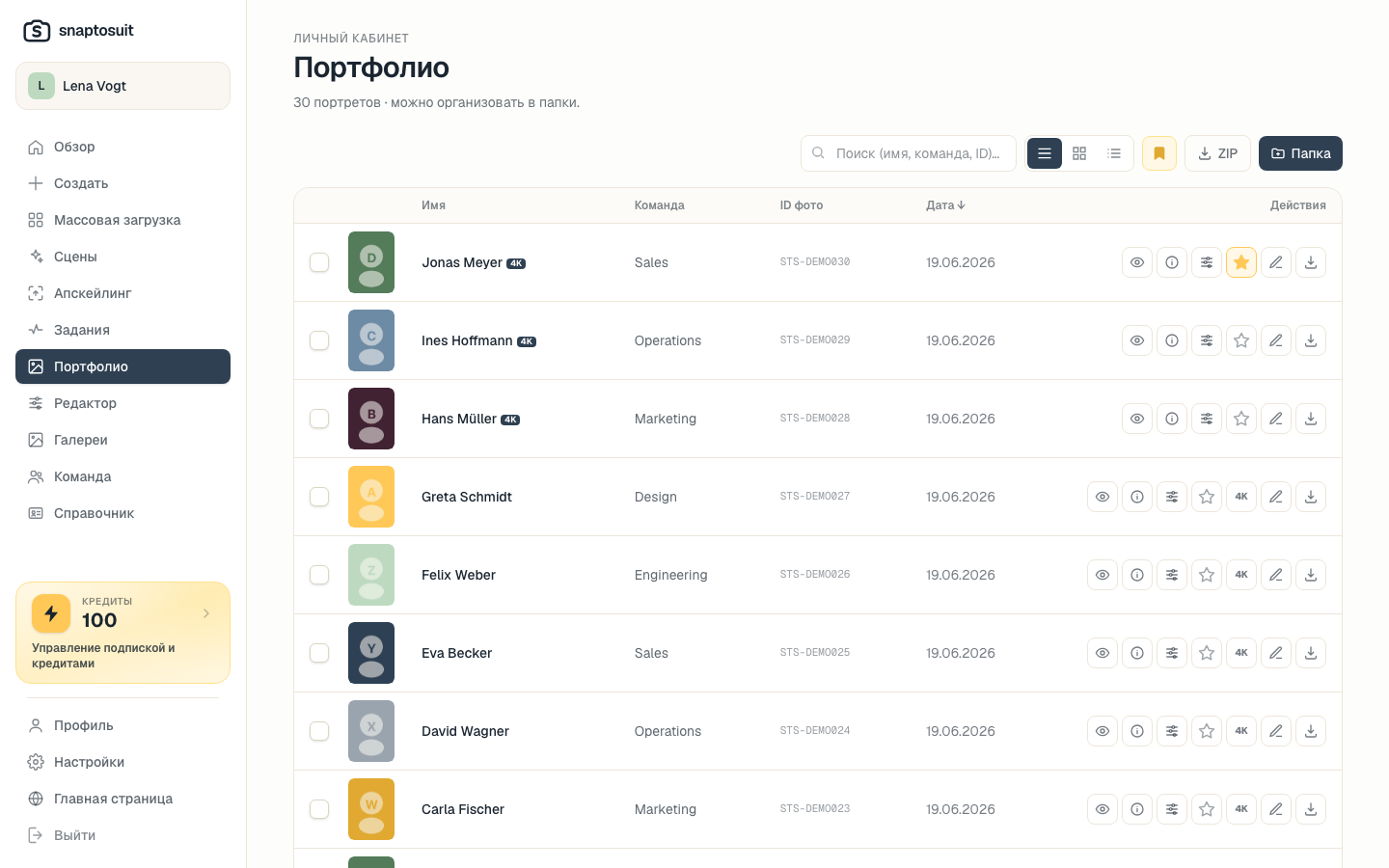 Всё портфолио — упорядочено