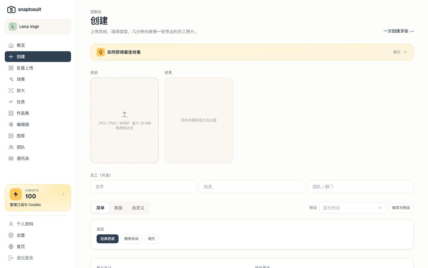 几次点击即可创建